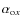 $\alpha_{{\rm o}x}$