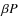 $\beta P$