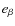 $e_\beta$