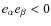 $e_\alpha e_\beta < 0$