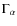 $\Gamma_{\alpha}$