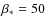 $\beta_*=50$