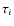 $\tau_i$
