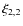 $\xi_{2,2}$