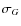 $\sigma_G$