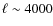 $\ell \sim 4000$
