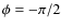 $\phi =
-\pi/2$