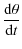 $\displaystyle \frac{{\rm d}\theta}{{\rm d}t}$