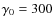 $\gamma_0 = 300$