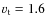 ${v_{\rm t}=1.6}$