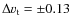 ${\Delta v_{\rm t}}=\pm0.13$