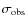 $\sigma _{\rm obs}$