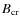 $B_{\rm cr}$