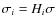 $\sigma_i = H_i \sigma$