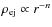 $\rho_{\rm ej} \propto r^{-n}$