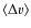 $\langle \Delta v \rangle$