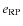 $e_{\rm RP}$