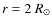 $r=2~{R}_\odot$