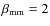 $\beta_{\rm mm} = 2$