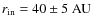 $r_{\rm in}=40 \pm 5~{\rm AU}$