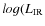 $log(L_{\rm {IR}}$