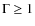 $\Gamma \ge 1$