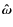 $\vec{\hat{\omega}}$