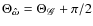 $
\Theta_{\vec{\hat{\omega}}}=\Theta_{\vec{\mathscr{G}}}+\pi/2$
