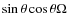 $\sin\theta \cos\theta \Omega$