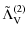 $\displaystyle \tilde{\Lambda}_{\rm V}^{(2)}$