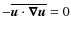 $-\overline{\vec{u} \cdot
\vec{\nabla}\vec{u}}=0$