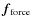$\vec{f}_{\rm force}$
