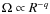 $\Omega\propto R^{-q}$