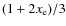 $(1 + 2x_{\rm e})/3$