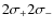 $ 2 \sigma_+ 2 \sigma_- $