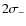 $2 \sigma_-$