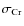 $\sigma_{\rm Cr}$