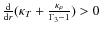 ${{\rm d}\over {\rm d}r}(\kappa_T + {\kappa_\rho\over\Gamma_3-1})>0$