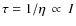 $\tau=1/\eta\:\propto\:I$