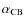 $\alpha_{\rm CB}$