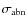 $\sigma_{\rm abn}$