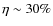 $\eta \sim 30\%$