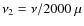$\nu_2=\nu/2000~\mu$