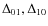 $\Delta_{01}, \Delta_{10}$