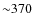 ${\sim}370$