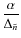 $\displaystyle \frac{\alpha}{\Delta_{\tilde{n}}}$