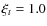 $\xi_t=1.0$