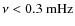 $\nu <
0.3\mbox{\rm ~mHz}$