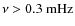 $\nu>0.3\mbox{\rm ~mHz}$