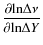 $\displaystyle \frac{\partial {\rm ln} \Delta \nu}{\partial {\rm ln} \Delta Y}$